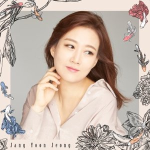 장윤정 BEST 2020