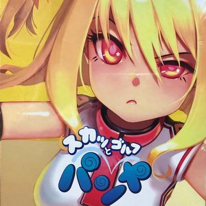 Pangya Original Sound Track