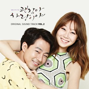 괜찮아 사랑이야 OST Vol.2