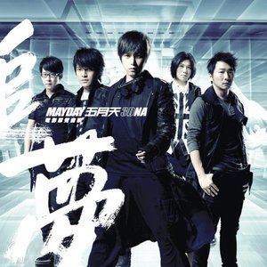 追夢3DNA