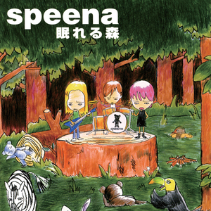 Speena Lyrics Song Meanings Videos Full Albums Bios Sonichits