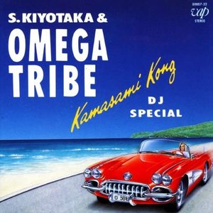 KAMISAMI KONG DJ SPECIAL