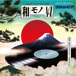 和モノAtoZ presents GROOVY 和物 SUMMIT コロムビア編