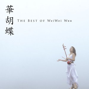 華胡蝶〜The BEST of WeiWei Wuu