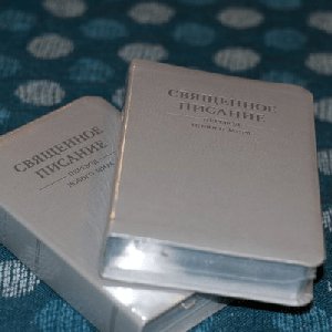 Изображение для 'holy bible'