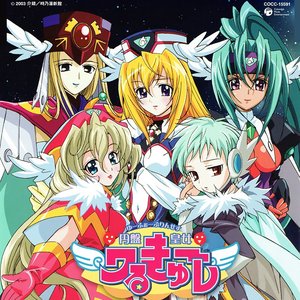 UFO Princess Valkyrie: princess valkyrie - Minitokyo