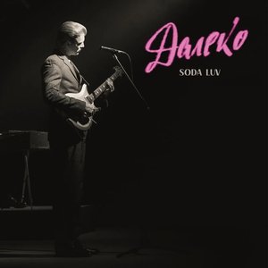 ДАЛЕКО - Single