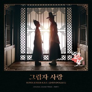 The King's Affection OST Part.1