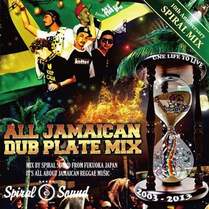 ALL JAMAICAN DUB MIX〜SPIRAL SOUND 10th Anniversary