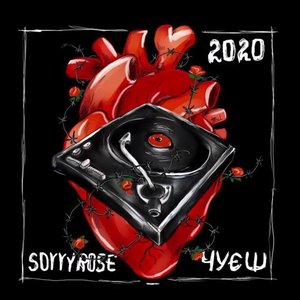 Чуєш - Single