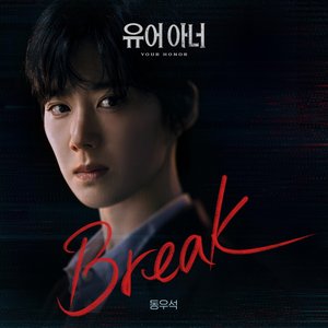 Break ('YOUR HONOR' Original Soundtrack)