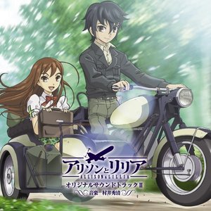 Allison to Lillia Original Soundtrack II