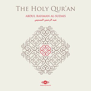 Al-Quran Al-Karim (The Holy Koran)