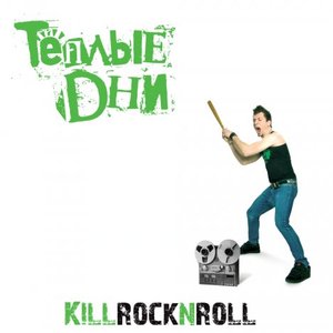 Kill Rock'n'Roll