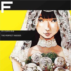 すべてがFになる THE PERFECT INSIDER ORIGINAL SOUNDTRACK & オーディオドラマ「四季」