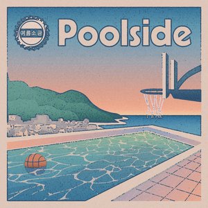 Poolside