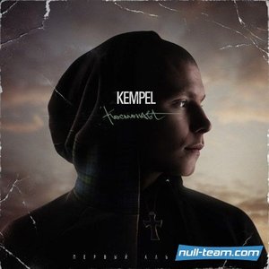 Avatar for •Kempel