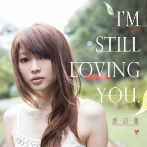 I'm Still Loving You