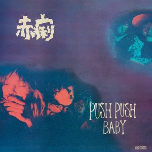 Push Push Baby