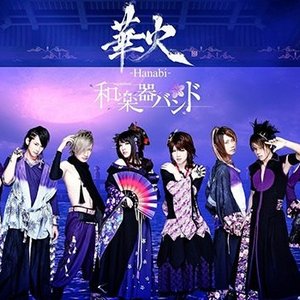 Yuko Suzuhana 鈴華ゆう子 With Wagakki Band 和楽器バンド Music Videos Stats And Photos Last Fm