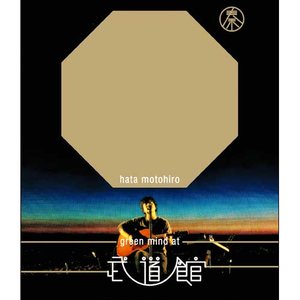 GREEN MIND AT BUDOKAN