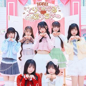 くりてぃかるぷりちー