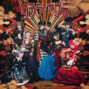 クララ・マグラ 的头像