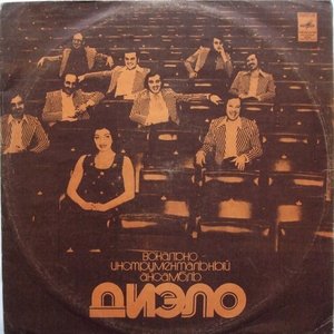 “Dielo '75”的封面