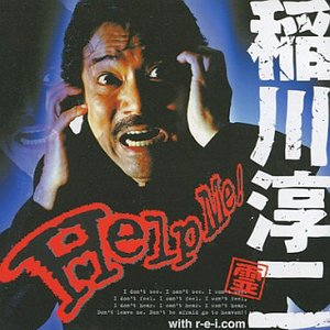 Help Me!
