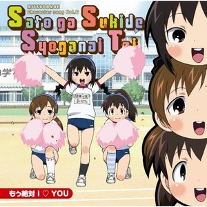 佐藤が好きでしょうがない隊(茅原実里・井口裕香・内田彩) 的头像