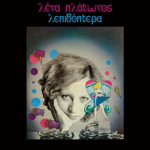 Λεπιδόπτερα