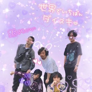 ゲスバンド 的头像
