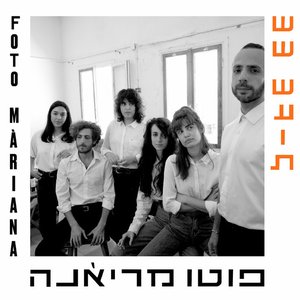 שש שעות
