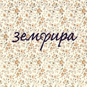 Image for 'Земфира'
