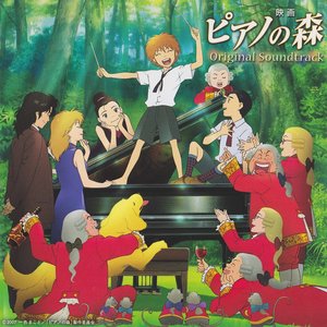 The Piano Forest Original Soundtrack