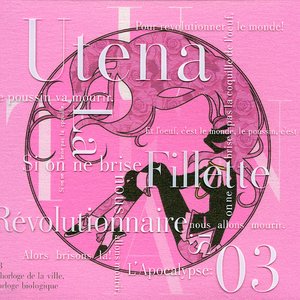 少女革命ウテナ コンプリートCD-BOX DISC3
