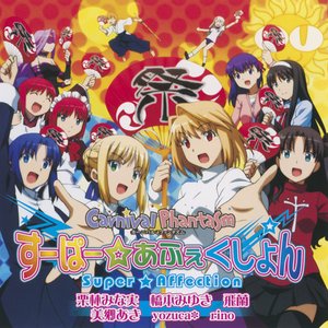 “Minami Kuribayashi, Miyuki Hashimoto, Faylan, Aki Misato, yozuca*, rino”的封面