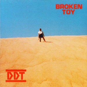 Broken Toy