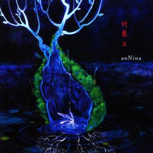 誓い 島みやえい子 Last Fm