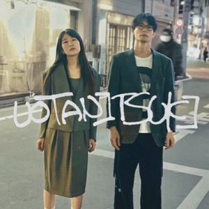 魚田二月 的头像