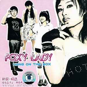 Foxy Lady (Fu Ke Xi Gong Zhu: Gua Zai He Zi Shang)