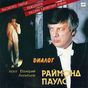 Диалог cover