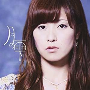 Tsuki No Shizuku