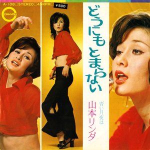 どうにもとまらない - Single