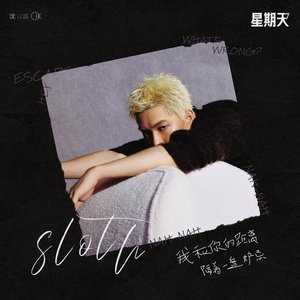 星期天(Sloth) - Single