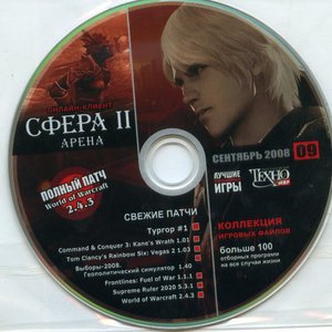 Лучшие Компьютерные Игры №09 Диск №2 Сентябрь 2008