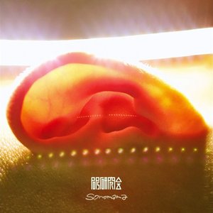 Sonomama