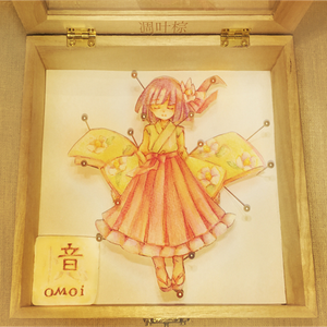 音 cover