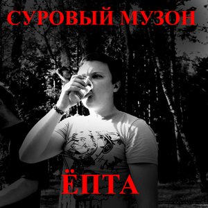 Avatar for Penetrate the Silence