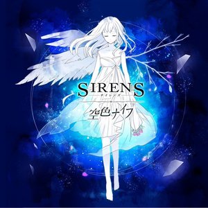 SIRENS
